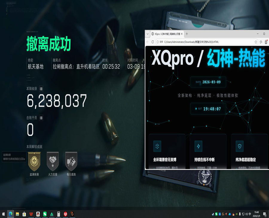三角洲辅助瞄准手游软件效果