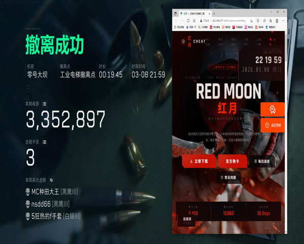 三角洲辅助瞄准手游透视自瞄效果